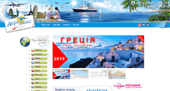 Desktop Screenshot of aeroluxe.com.ua