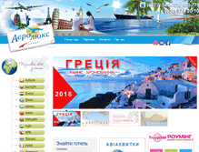 Tablet Screenshot of aeroluxe.com.ua